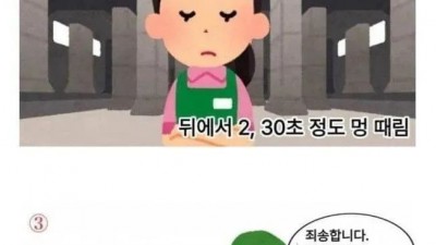 의외로 효과있다는 서비스업 꿀팁.JPG
