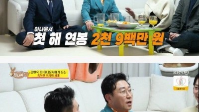 KBS 아나운서 신입 초봉