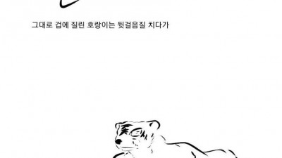 조선시대 흔한 설화.