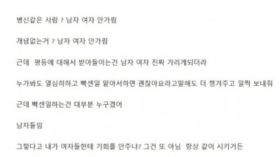 점점 여자를 직원으로 쓰기 싫어진다...jpg