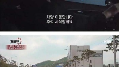 불륜 잡아내는 민간 조사업체.