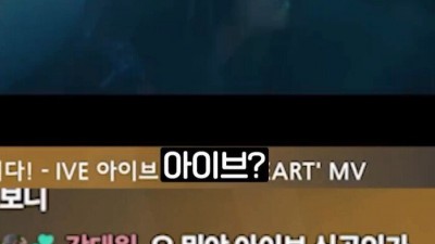 시청자들이 장원영 닮았다는 스트리머.jpg