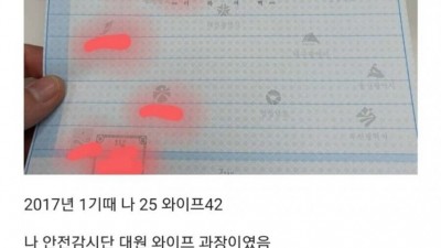 17살 연상녀와 결혼한 분