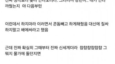 ㅅㅅ의 날 마다 생각나는 그녀