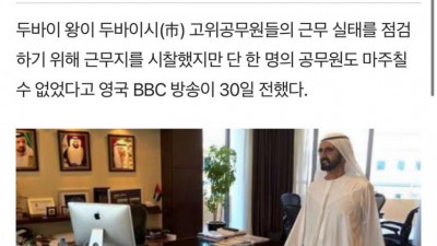 두바이 시청 레전드