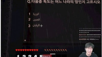 독도가 어디 땅이냐니까 대답 못하는 스트리머.jpg