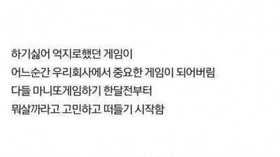 존재감이 컸던 신입사원