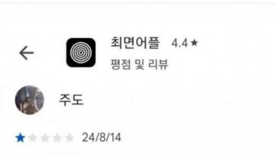 최면 어플이 가짜였다...