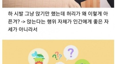 현대인들이 자꾸 아픈 이유