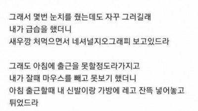 남편이 너무 철이 없다는 아내
