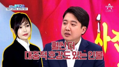 이준석을 정확하게 본 사람