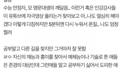 공부 못하는 애 특징