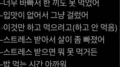식탐,식욕 없는사람들 특징
