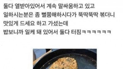 닭갈비 먹으러가서 남친이랑 말다툼하는데...