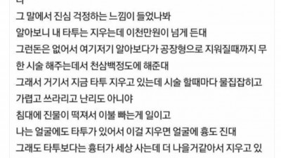 문신후회하는 판녀