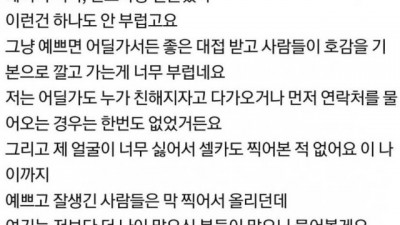 살면서 외모가 얼마나 중요하던가요?