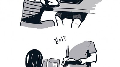 조건반사남