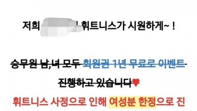 승무원들에게 무료로 개방되는 헬스장