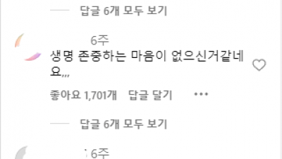인스타에서 너무하다고 난리 난 랍스터 식당