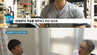 오히려 독이라는 운동중독