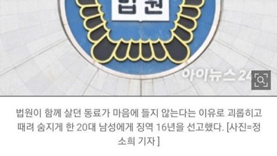 과자 몰래 먹었다고 무차별 폭행