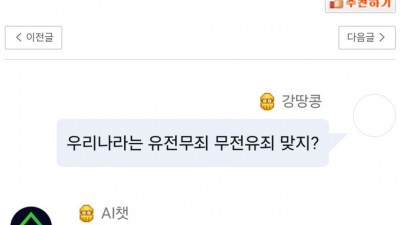유전무죄 맞답니다.