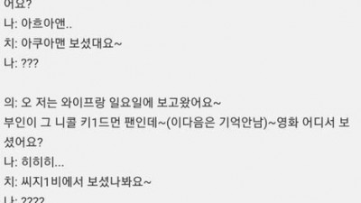 치과 치료 중 옹알이 통역