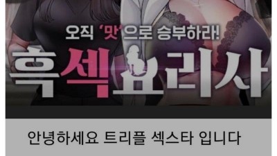 ㅇㅎ) 흑섹 요리사