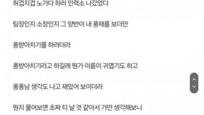 노가다 추노 중이다