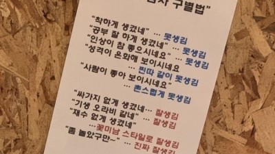 잘 생긴 남자 구별법