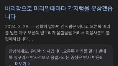 나만 이런 줄 알았는데 많은 사람들이 미용실에서 겪는 소소한 고민사항