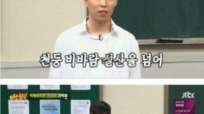 가짜 광기, 진짜 광기