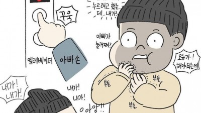 아이 키우면 보이는 것들.manhwa