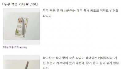 일본 사람들이 한국 놀러와서 놀란다는 아이템 3가지