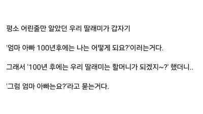 유부 8년차인데... 난 결혼 잘 한 것 같다