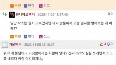 락스에 오줌 싸니까 검은색 되네?