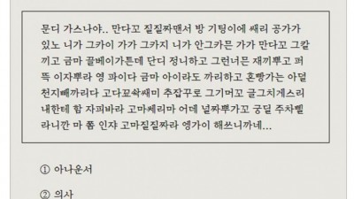   		  	    경상도 사투리 문제