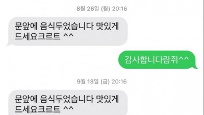   		  	    배달 기사님이랑 티키타카 잘 맞음