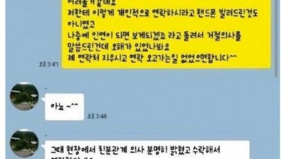 길에서 휴대폰 빌려줬더니 온 카톡.jpg