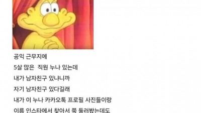 이거 왜 나한테 거짓말 친거임?