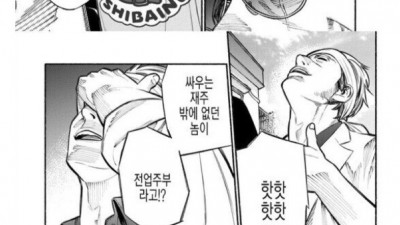 전설의 야쿠자가 출소 후 먹고 사는 방법