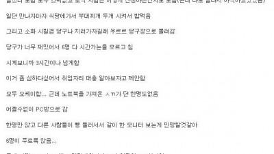 남자 6명이 모인 취업스터디 레전드