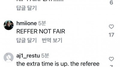 현재 난리난 AFC 인스타 댓글