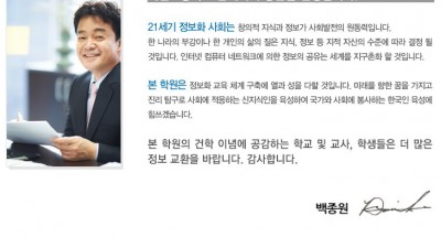 학교 이사장님이 660만 유튜버