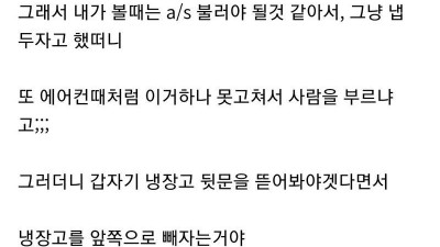 예비 장인어른 덕분에 파혼이란걸 처음 해본 썰