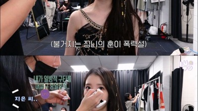 아이유 사람 폭행 논란