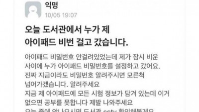 경북대 도서관 빌런...