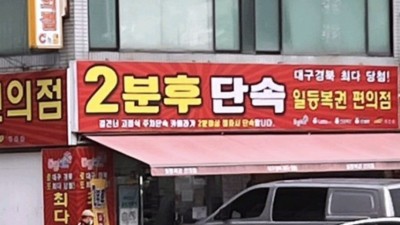 로또 명당 간판 근황