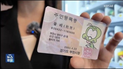 83년생 아기공룡 둘리도 우리나라에서 가능한 것