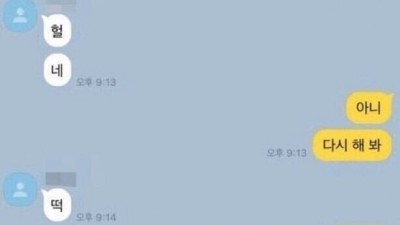 존잘의 삶.Katalk